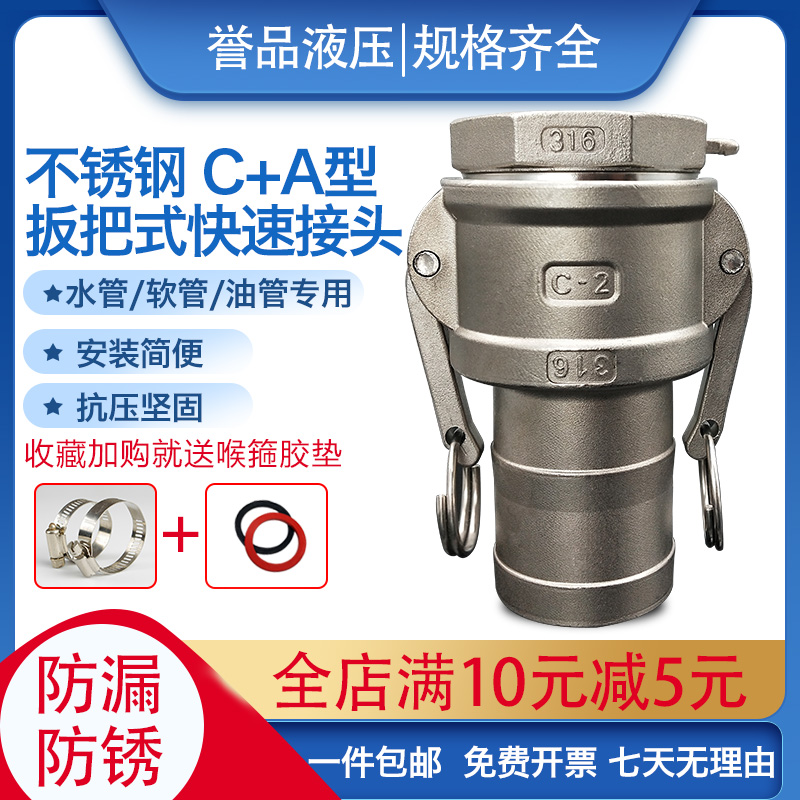 不锈钢快速接头扳把式拉杆式卡扣A型C型CA型宝塔头油罐水泵活接头