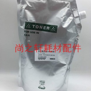 1022 3025 散粉 AF1027 巴川粉 碳粉 2027 2550 适用于理光 3030