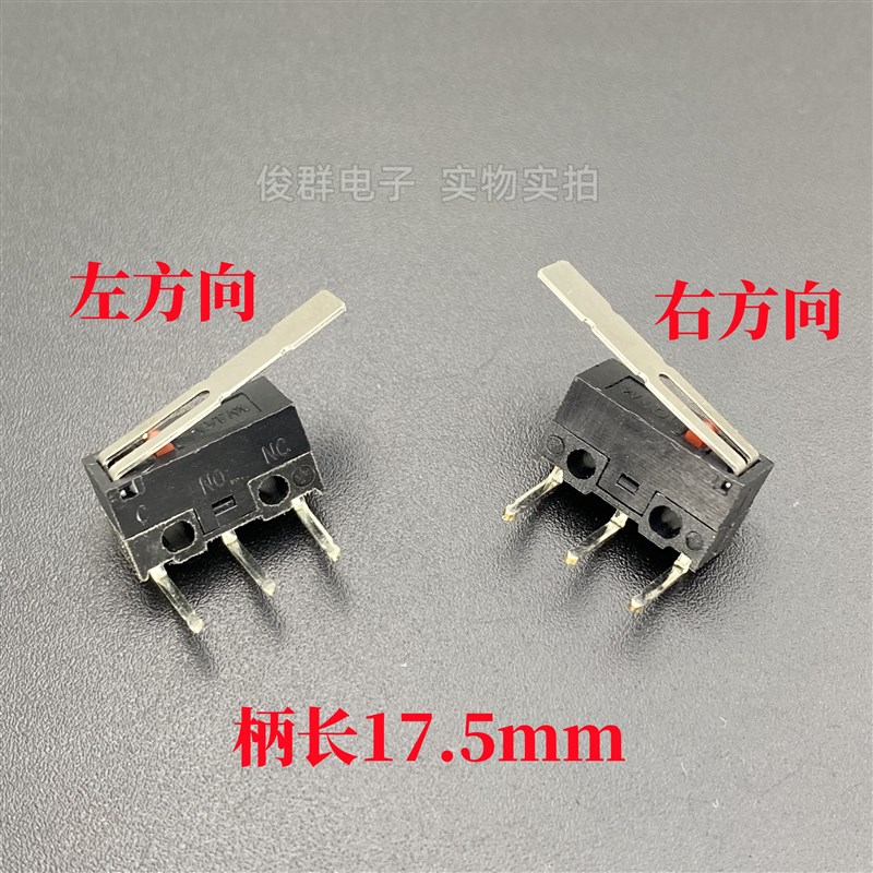 欧特姆OTM小型微动开关行程限位检测复位卧式带柄三弯脚鼠标按键