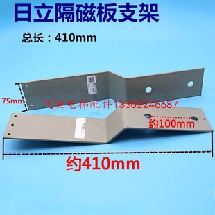 电梯隔磁板支架适用于日立电梯隔光板支架44B1 41CM长电梯配件