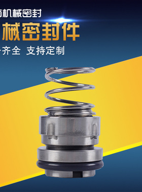 机械密封件食品水泵103B22/30/35/25 密封圈卫生泵密封不锈钢轴封