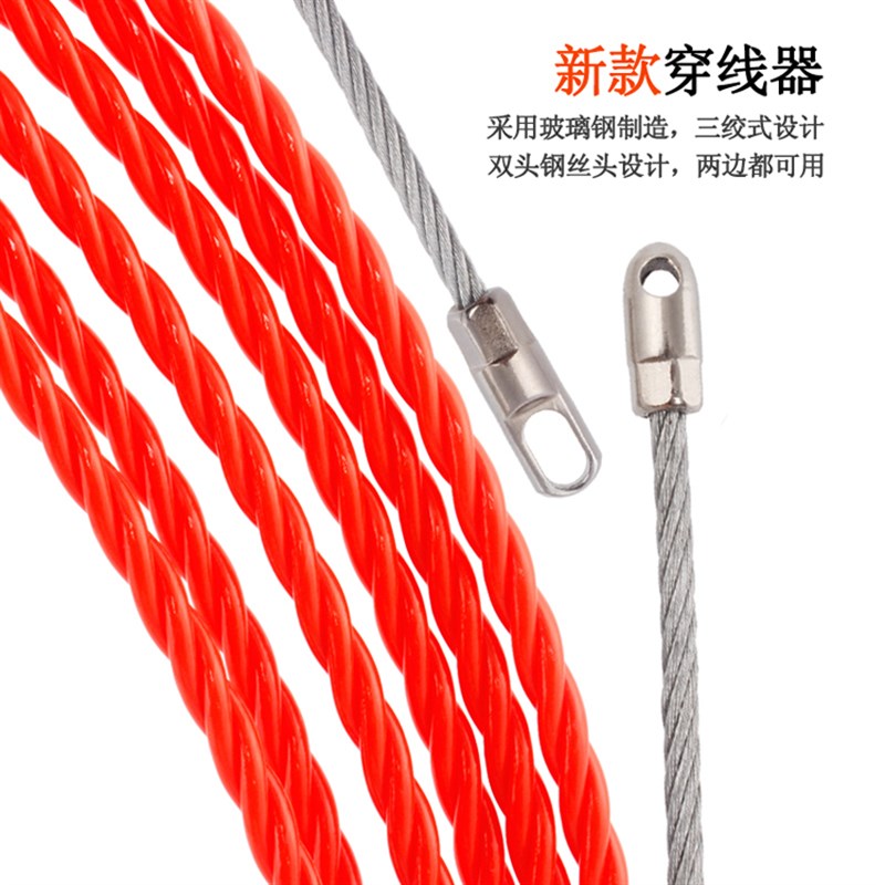 广一工具 圆头扁头玻璃钢电工电线网线穿管器引线器直角弯穿线器