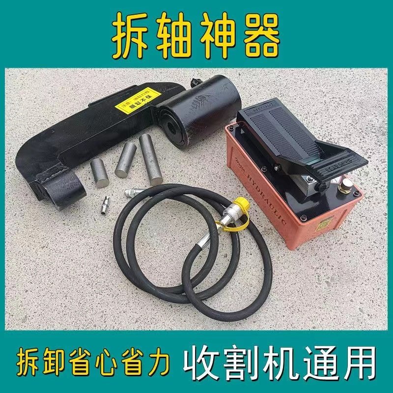 久保田沃得收割机全车配件支重轮轴拆卸神器铝泵拆卸工具农用拆轴,农机/农具/农膜,灌溉工具,淘宝优惠券,粉丝福利购,淘宝优惠卷