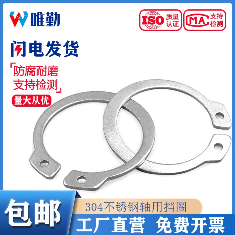 65MN锰/304不锈钢轴卡外卡轴用挡圈卡环卡簧弹性卡扣C型A形GB894