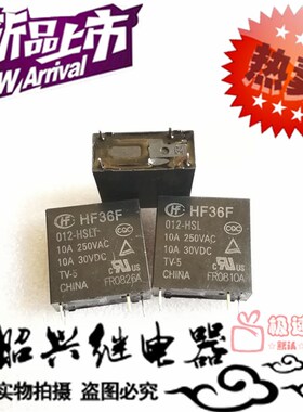 HF36F 012-HSLT宏发继电器HF36F 012-HSL一组常开4脚10A/250VAC