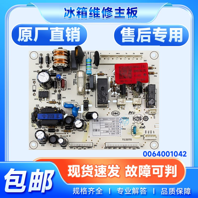 适用海尔冰箱BCD-196TE/KD A-206KF,HYCD-205电源电脑控制板主板