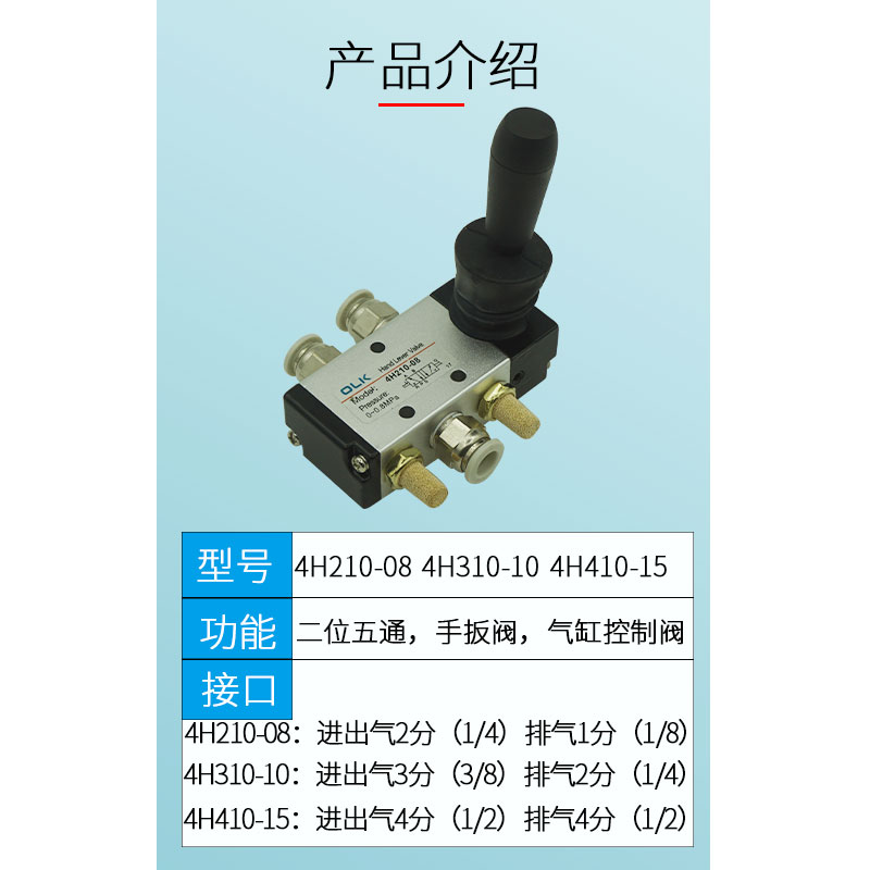 气动4R210-08手板阀4H210-08手拉阀4R310-10气缸控制换向3R阀手动