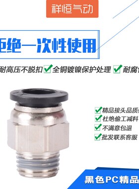 气管接头气动缸快速配件直通螺纹快插PC4/6/8/10/12mm气缸8-02-01