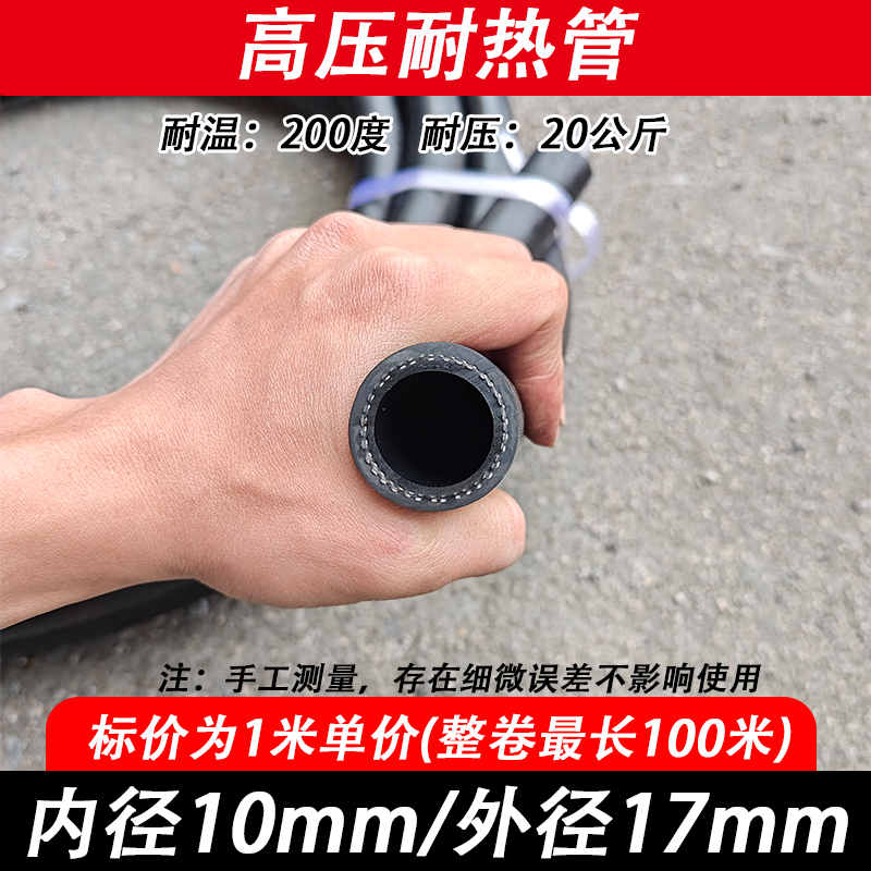 高压黑色夹布橡胶管水管耐高温蒸汽软管皮管22 48 35 60 70 80 寸