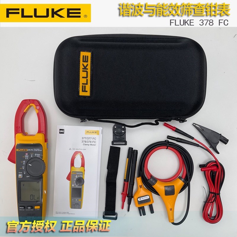 福禄克Fluke 377FC/F378FC谐波与能效筛查钳表Fluke393FC钳形表