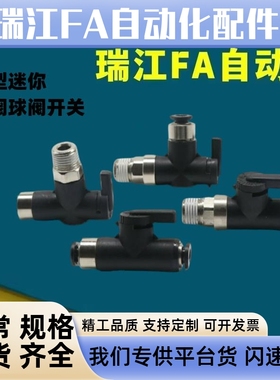 球阀BVUS BVCS BVCE BVCSB BVCEB4/6/8/10-1/2/3替代米思米手动阀