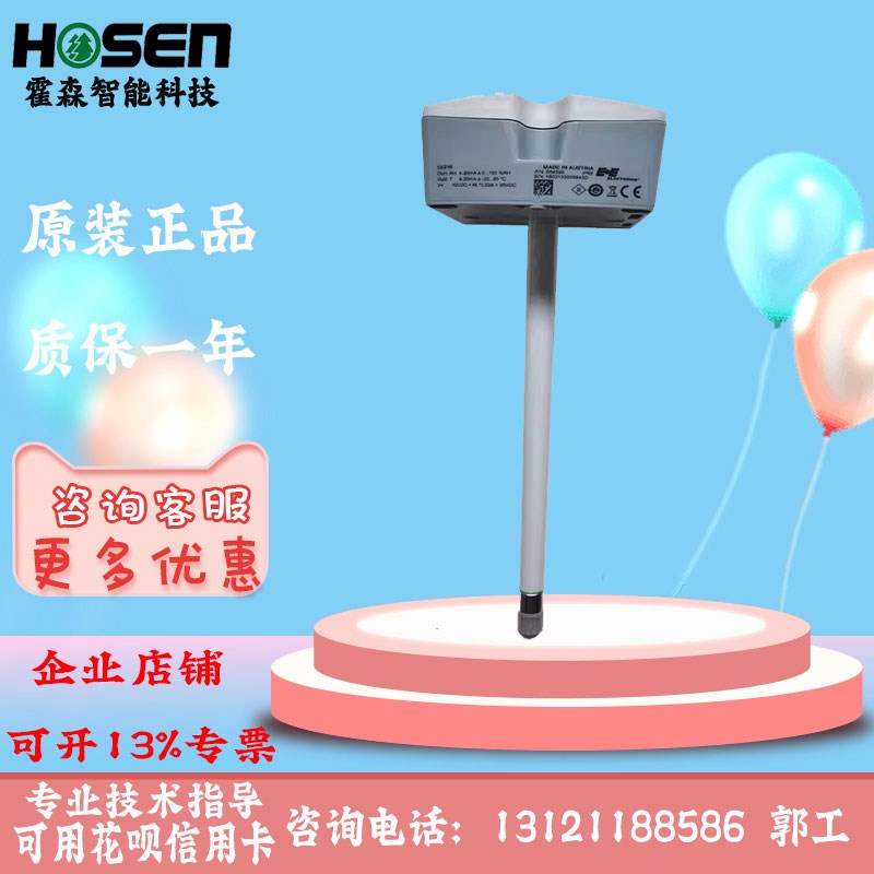 E+E益加义EE210-M1T2L200A6-M1T1A6温湿度变送传感器风管型壁装型