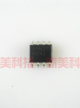 【全新原装】APM4317 贴片8脚 液晶电源管理IC芯片 集成电路 配件