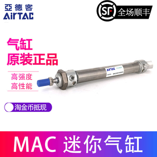 原装 300缓冲气缸 亚德客MAC50X25X50X75X100X125X150X175X200X250