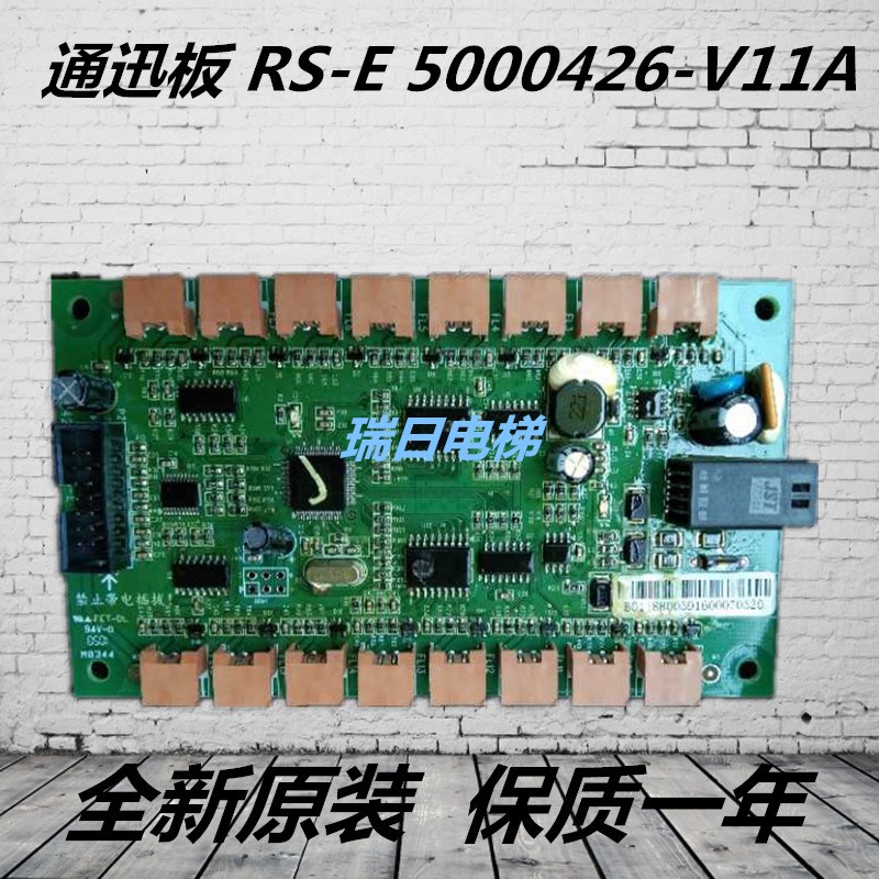 全新日立电梯VGE轿厢通迅板 RS-E 65000426-V11A C0041478 定制品