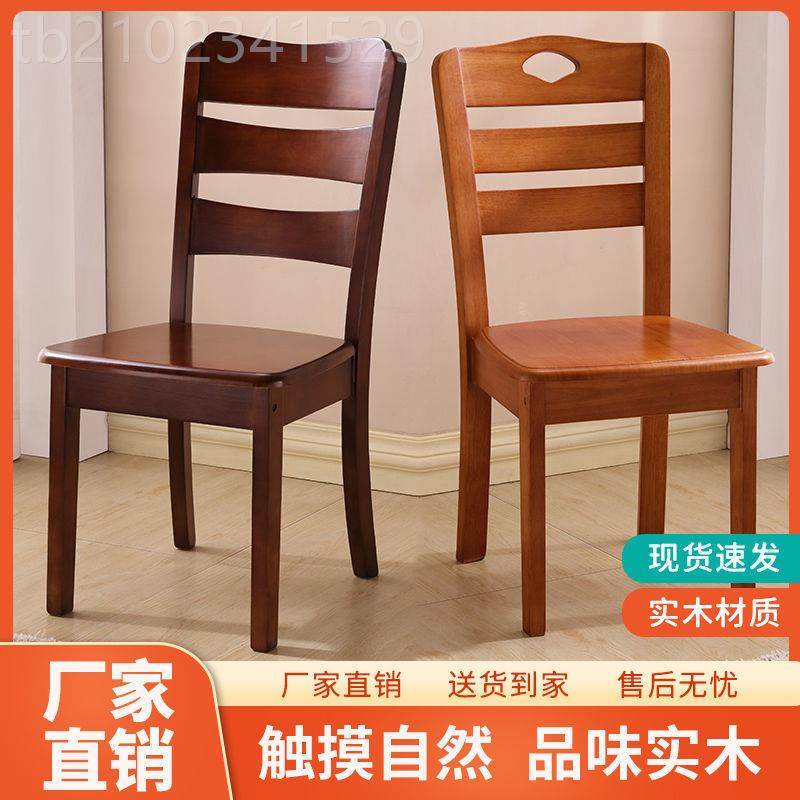 中式QBR实椅木椅子靠背桌凳子餐厅餐椅椅家用简饭店餐约桌椅木头,农用物资,苗木固定器/支撑器,淘宝优惠券,粉丝福利购,淘宝优惠卷
