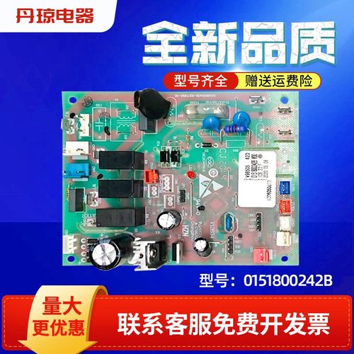 适用于KFRd-75W/2312海尔商用空调单元机外电脑板主板0151800242B