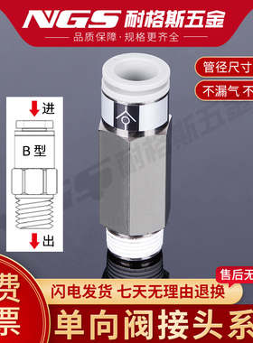 空气止回阀气动单向阀接头AKH04B06B08B10B12B气路01M5-02 03 04S
