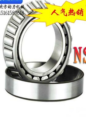 圆锥滚子好轴承HR30209/30210/30211/30212/30213/30214/30215/J