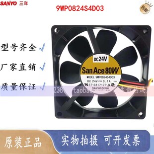 San Ace 80W 9WP0824S4D03 24V 0.1A 8CM 8025 变频器 防水 风扇