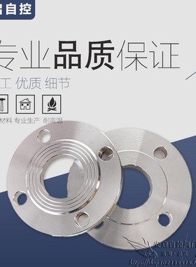 304PN16不锈钢法兰片螺纹不锈钢焊接法兰DN15-100