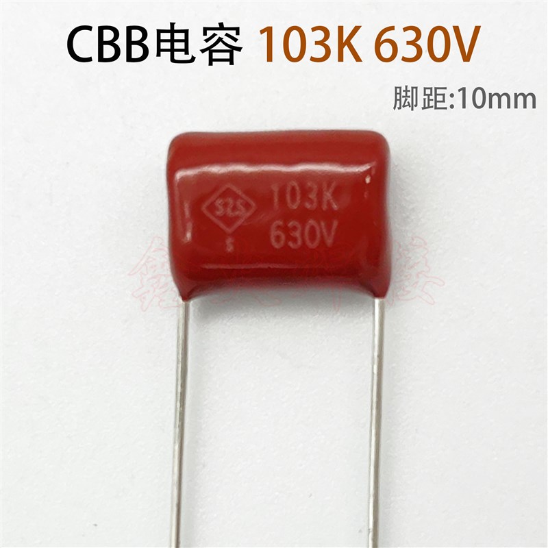 103K630V逆变焊机CBB薄膜电容 焊机维修配件 0.01UF630V 脚距10mm
