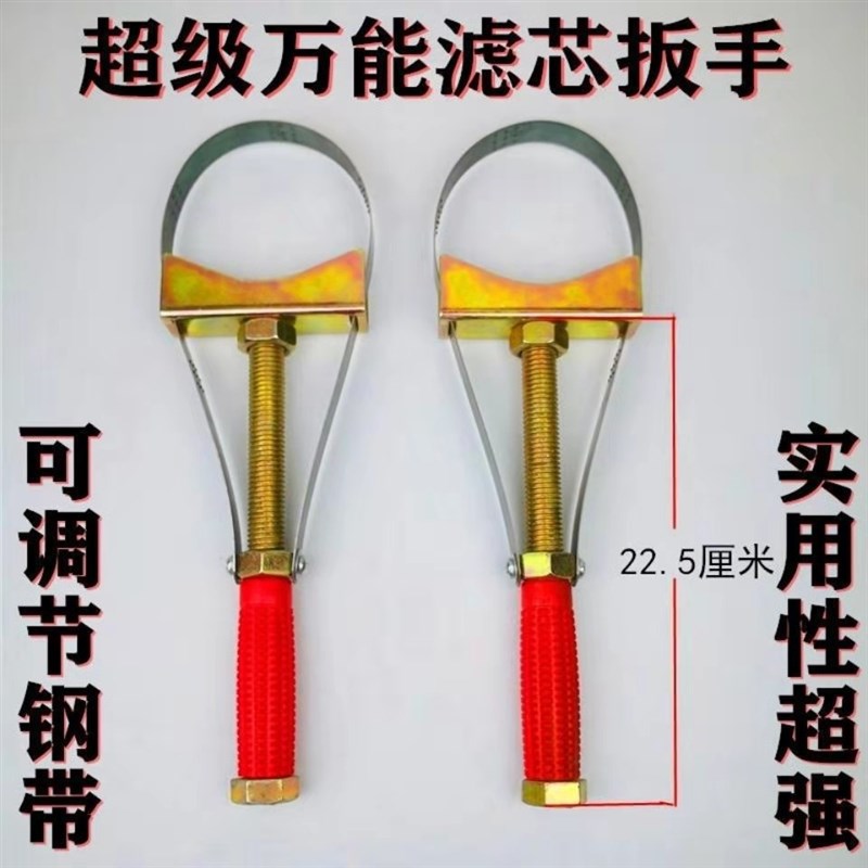 机油滤芯扳手万能滤芯扳手工业链条滤芯扳手防滑皮带滤芯扳手