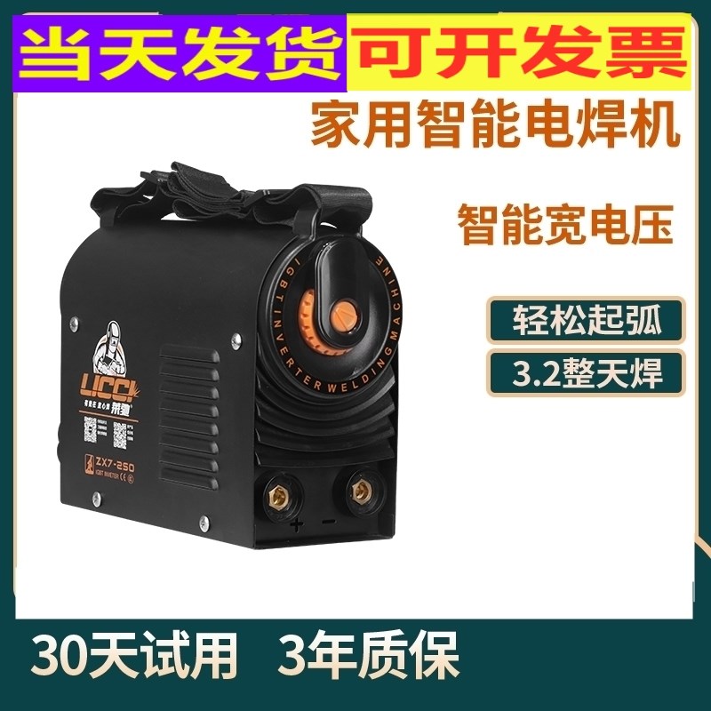 十大品牌迷你zx7-250315电焊机220v380v家用全套工业级大功率小型