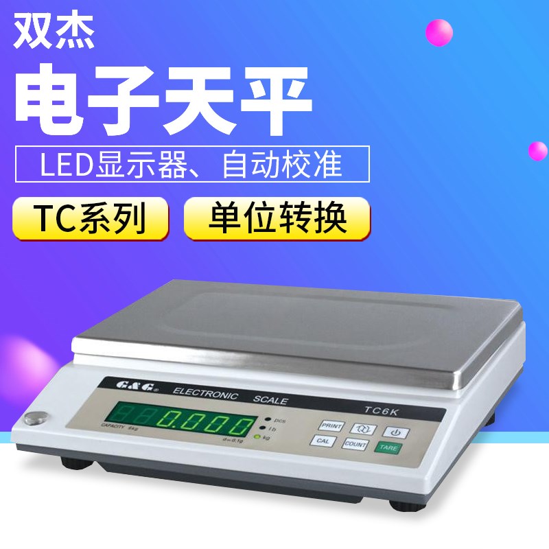 常熟双杰TC系列TC3K/TC6K/3KA/6KA电子天平公斤台秤公斤秤