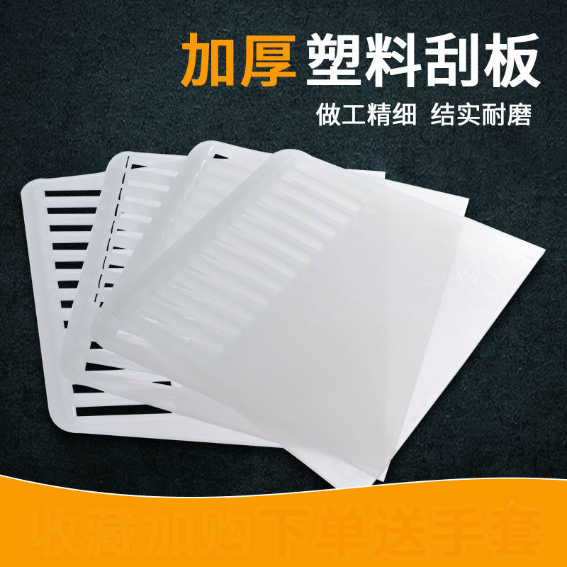 墙纸刮板装潢木工油漆贴膜片白色塑料刮刀批板原子灰超大壁纸壁布