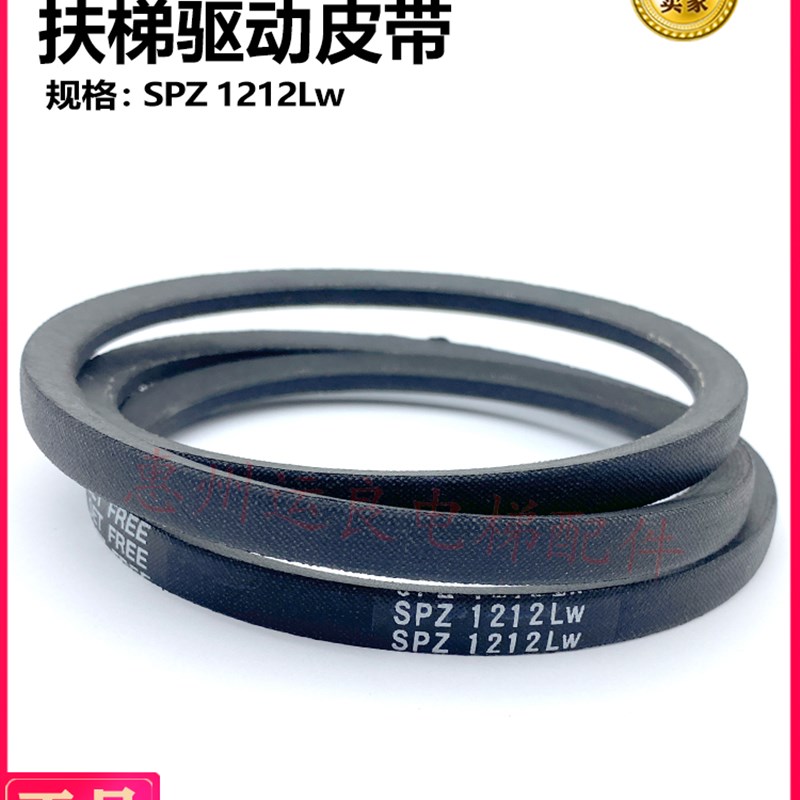 惠州运良家日立电梯配件扶梯驱动皮带SPZ 1212Lw宽10mm周长1212