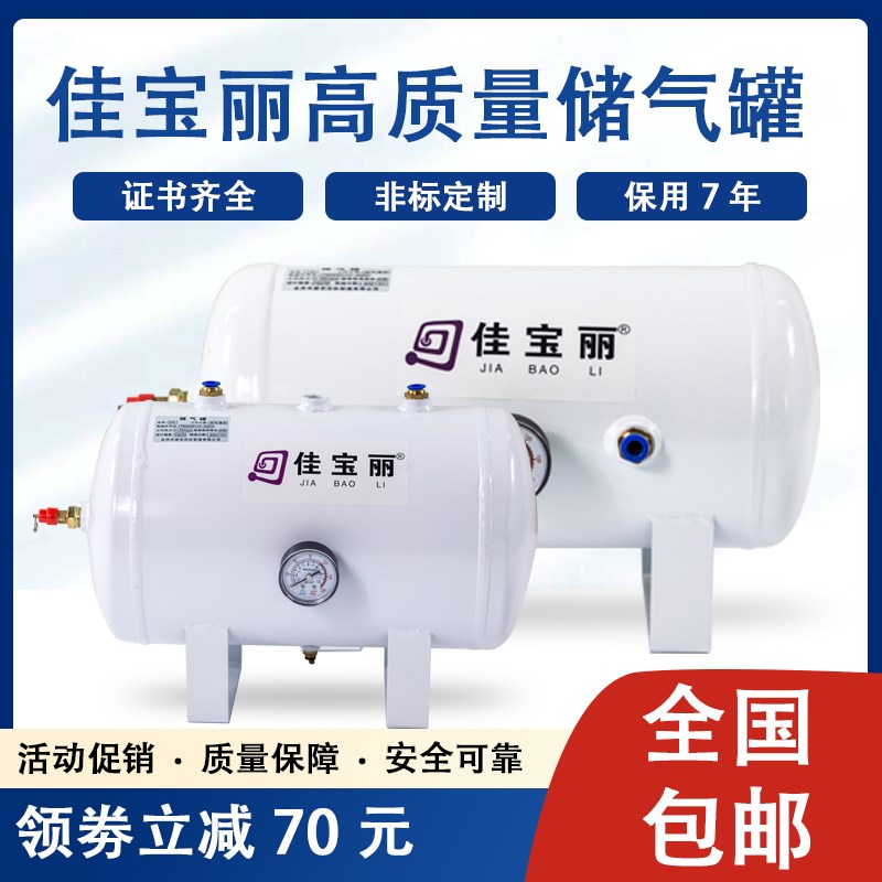 晶代小型储气罐真空缓冲高压罐10L100升空气压缩罐空压机压力罐存