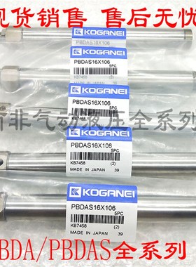 KOGANEI气缸PBDAS16X10/15/20/25/30/35/40/50/60/70/80/90/100-7