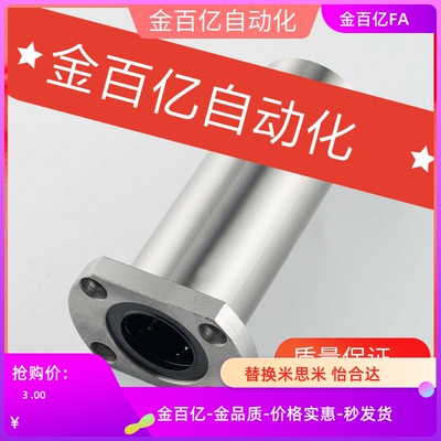 35直线C-LHFCM30/LHFSM25/LHFC6/LHFCW8/10/12/13/16轴承4LHFRM20