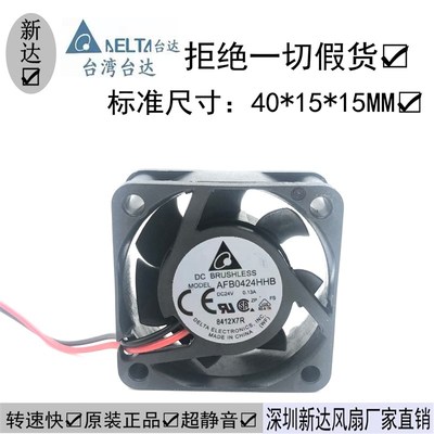 AFB0424HHB 台达4015风扇0.13A 24V双滚珠工控变频器系统散热风扇