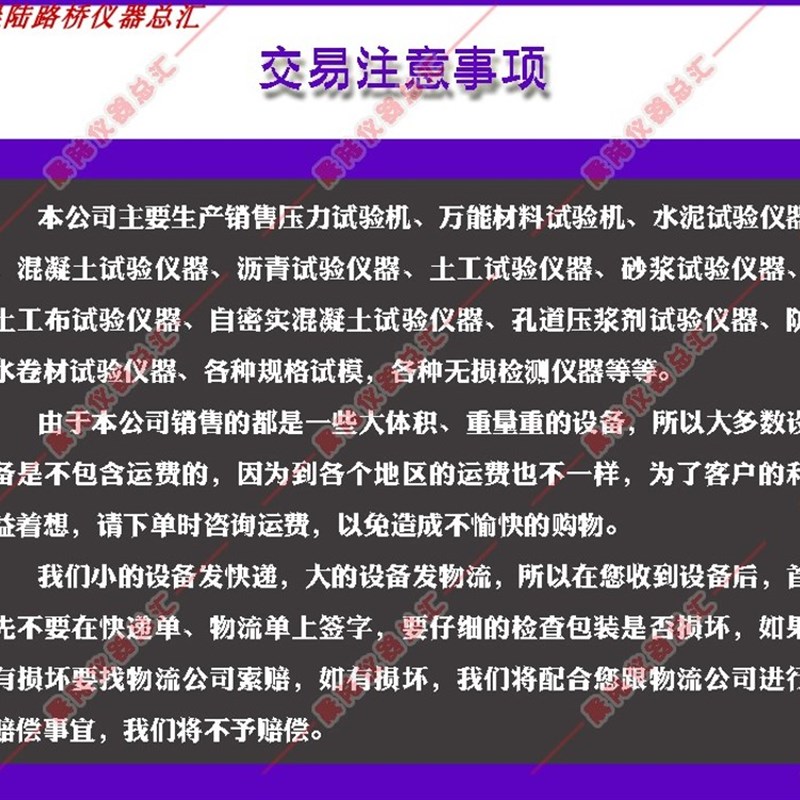 非结构承载用石材胶粘剂弯曲弹性模量试验夹具装置厂家定制夹具