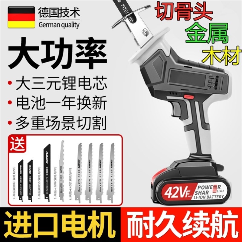 食材锯德国电动据骨头机家用小型电锯肉切割机切肉牛骨头充电钜