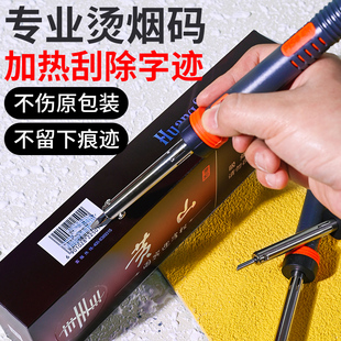 专业烫烟码神器扁头电烙铁头洛铬铁刀头锡焊枪刮烟码去磨家用小型