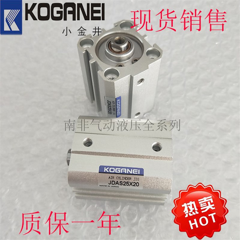 日本小金井KOGANEI薄型气缸JDA/JDAS32x5JDAS32x10x15x20x25x30-B