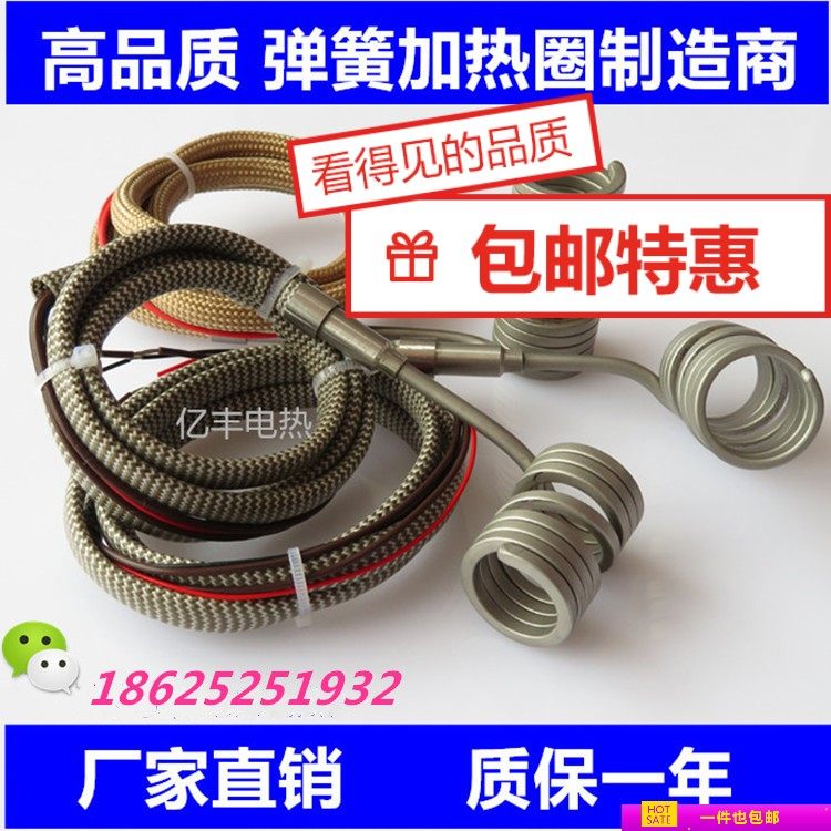 自产自销注塑机220v/380v陶瓷铜铝加热圈加热片加热圈高温定做,纺织面料/辅料/配套,服装加工设备,淘宝优惠券,粉丝福利购,淘宝优惠卷