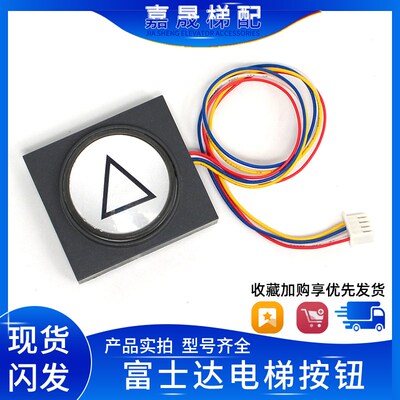 华升富士达电梯按钮HSA6000A超薄外呼按键厅门外呼字片 包邮