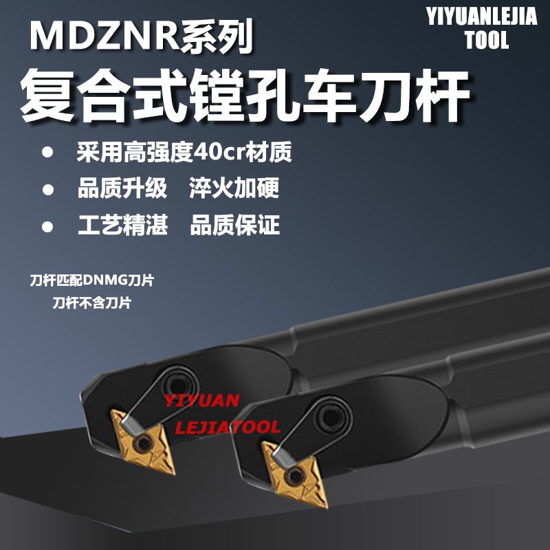 数控车刀杆93度内孔镗孔刀杆内钩刀内孔背镗刀S25S/S32T-MDZNR15