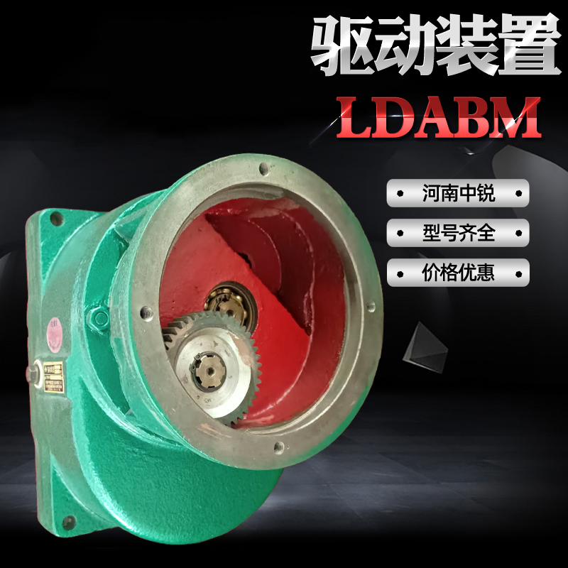 中锐LDABM型慢速驱动装置5-16吨大吨位新型大车驱动装置