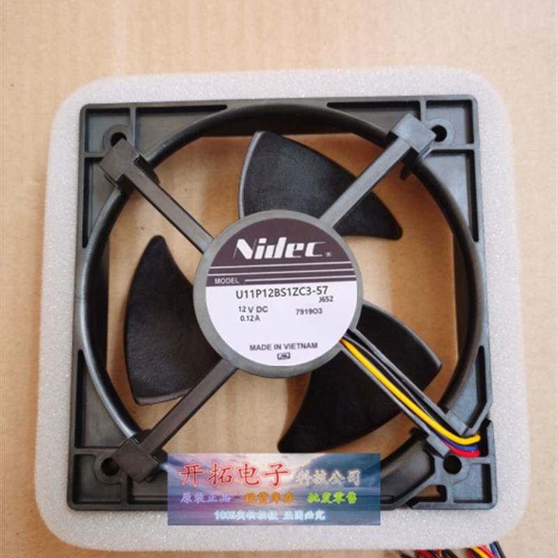 冰箱配件U11P12BS1ZC3-57 12V DC 0.12A 冷风 风扇 电机 马达