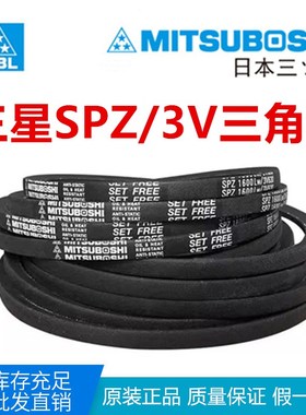 进口MITSUBOSHI三角带SPZ1270LW/3V500 SPZ1282LW SPZ1287LW