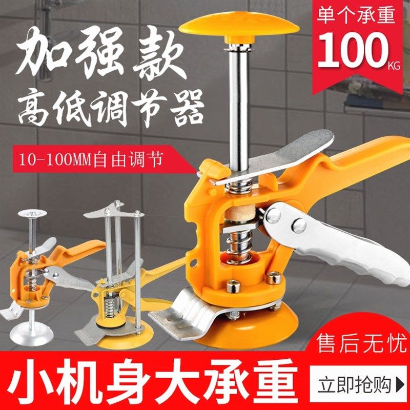 瓷砖高低调节器顶高器手动升降定位器垫高调平器瓦工铺贴墙砖工具,婴童用品,摇篮,淘宝优惠券,粉丝福利购,淘宝优惠卷