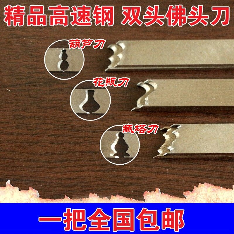 包邮双头高速钢佛塔刀佛头刀葫芦刀花瓶刀佛珠臧塔刀星月菩提车刀,橡塑材料及制品,橡胶管,淘宝优惠券,粉丝福利购,淘宝优惠卷