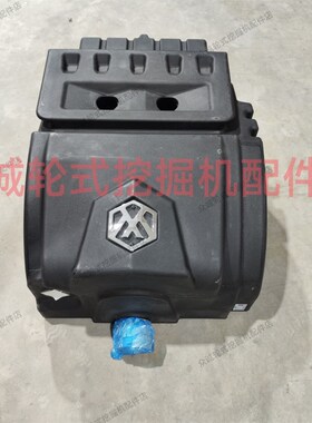 新源重工轮式挖掘机配件 C85W/C95W/C105W柴油箱总成 塑料燃油箱