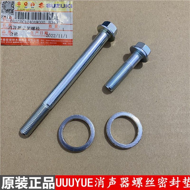 轻骑铃木UU125/UY125/UE125排气管螺丝消声器固定螺丝密封垫配件,鲜花速递/花卉仿真/绿植园艺,洒水/浇水壶,淘宝优惠券,粉丝福利购,淘宝优惠卷