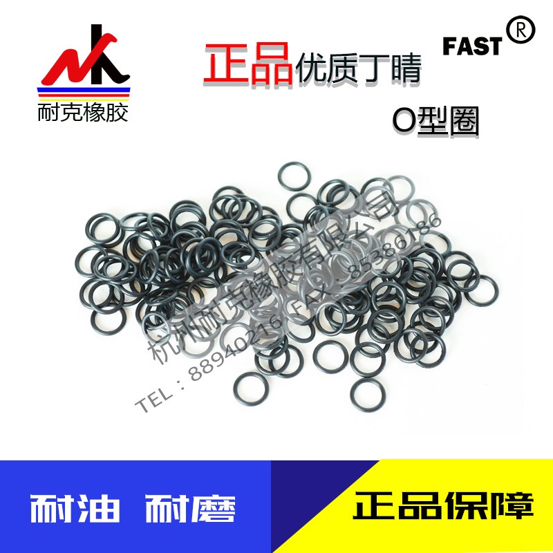 法斯特优质O型圈丁晴耐油密封圈外径13.5/14/14.5/15*线径2MM